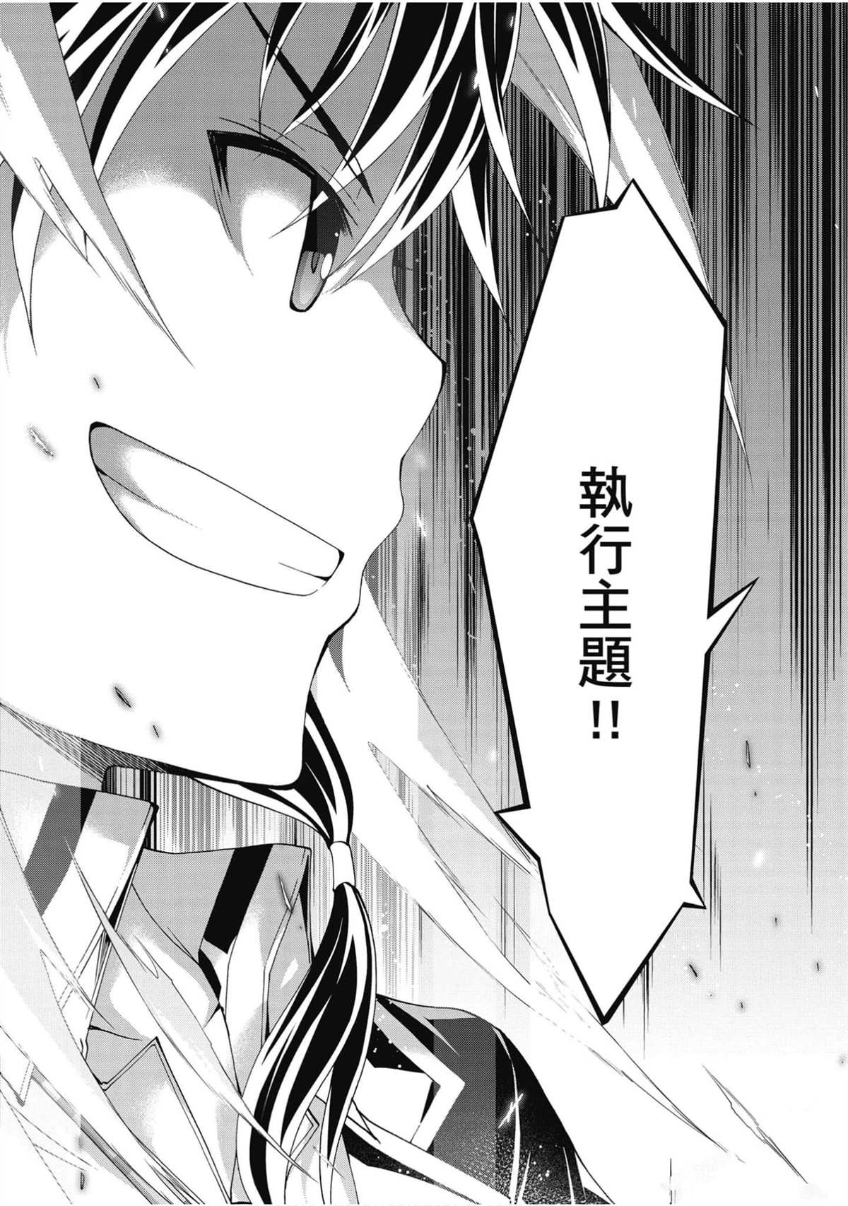 《七人魔法使》漫画最新章节第21卷免费下拉式在线观看章节第【124】张图片