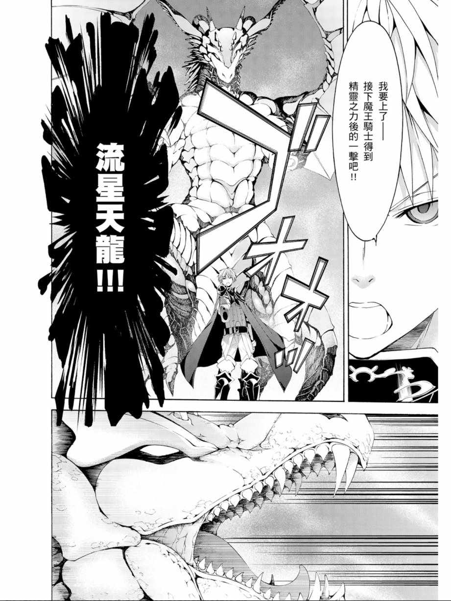 《七人魔法使》漫画最新章节第12卷免费下拉式在线观看章节第【158】张图片