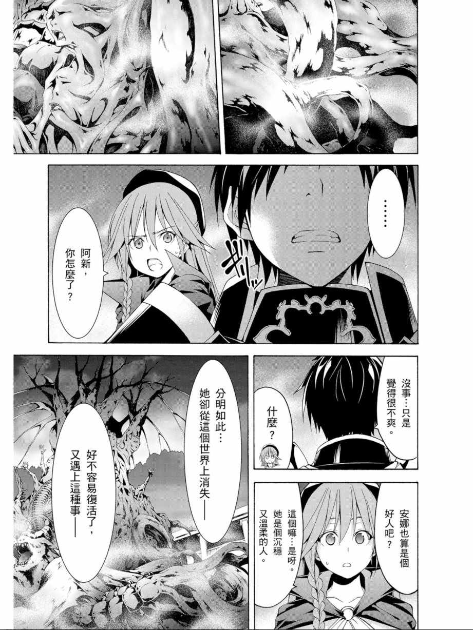 《七人魔法使》漫画最新章节第13卷免费下拉式在线观看章节第【121】张图片