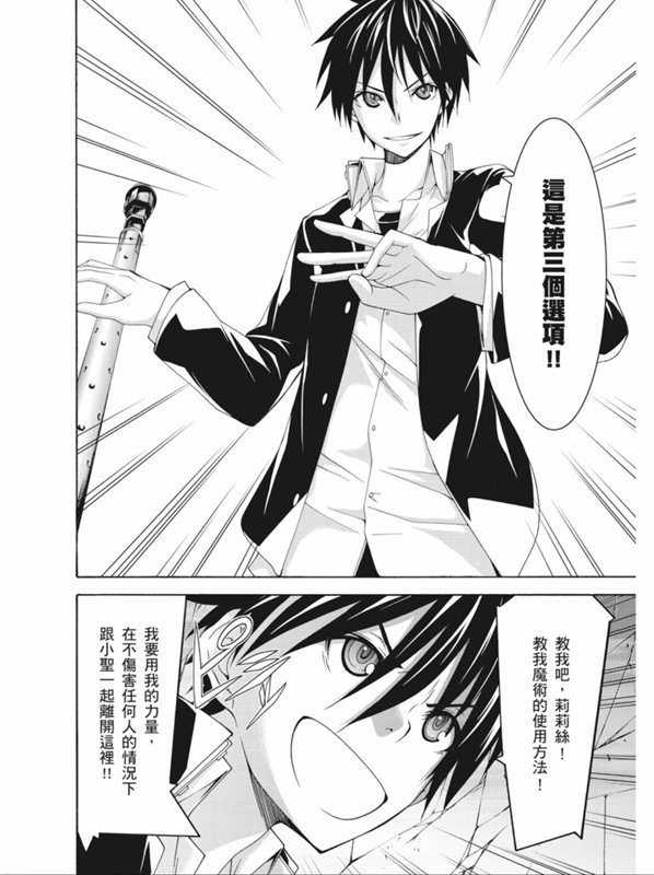 《七人魔法使》漫画最新章节第91话免费下拉式在线观看章节第【28】张图片