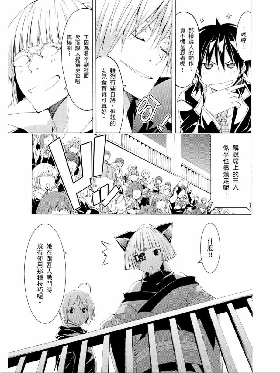 《七人魔法使》漫画最新章节第11卷免费下拉式在线观看章节第【19】张图片