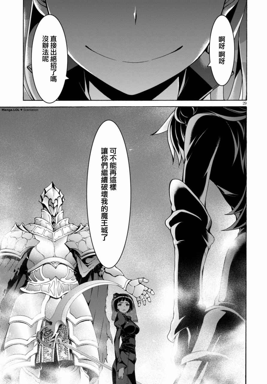 《七人魔法使》漫画最新章节第79话免费下拉式在线观看章节第【30】张图片