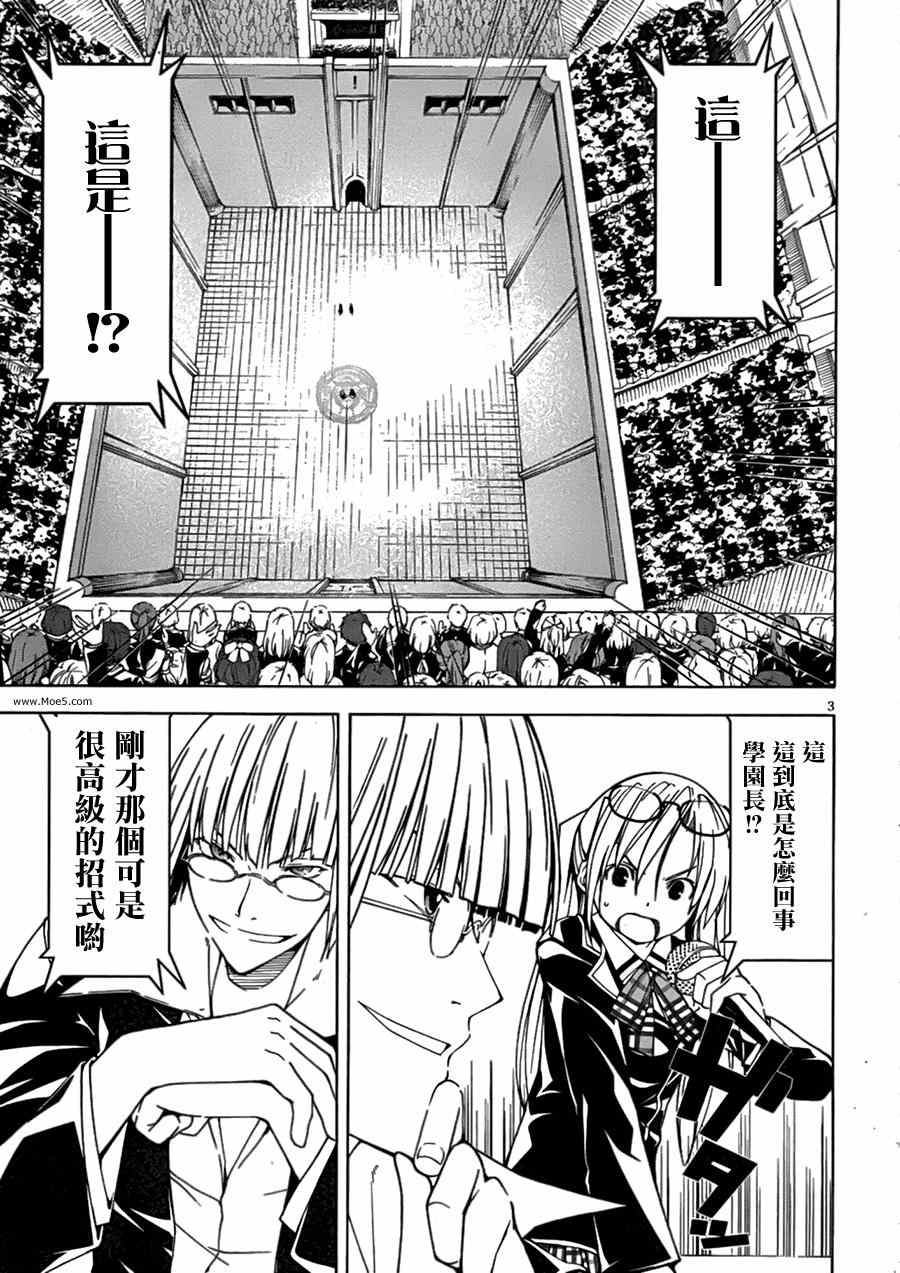 《七人魔法使》漫画最新章节第43话免费下拉式在线观看章节第【4】张图片