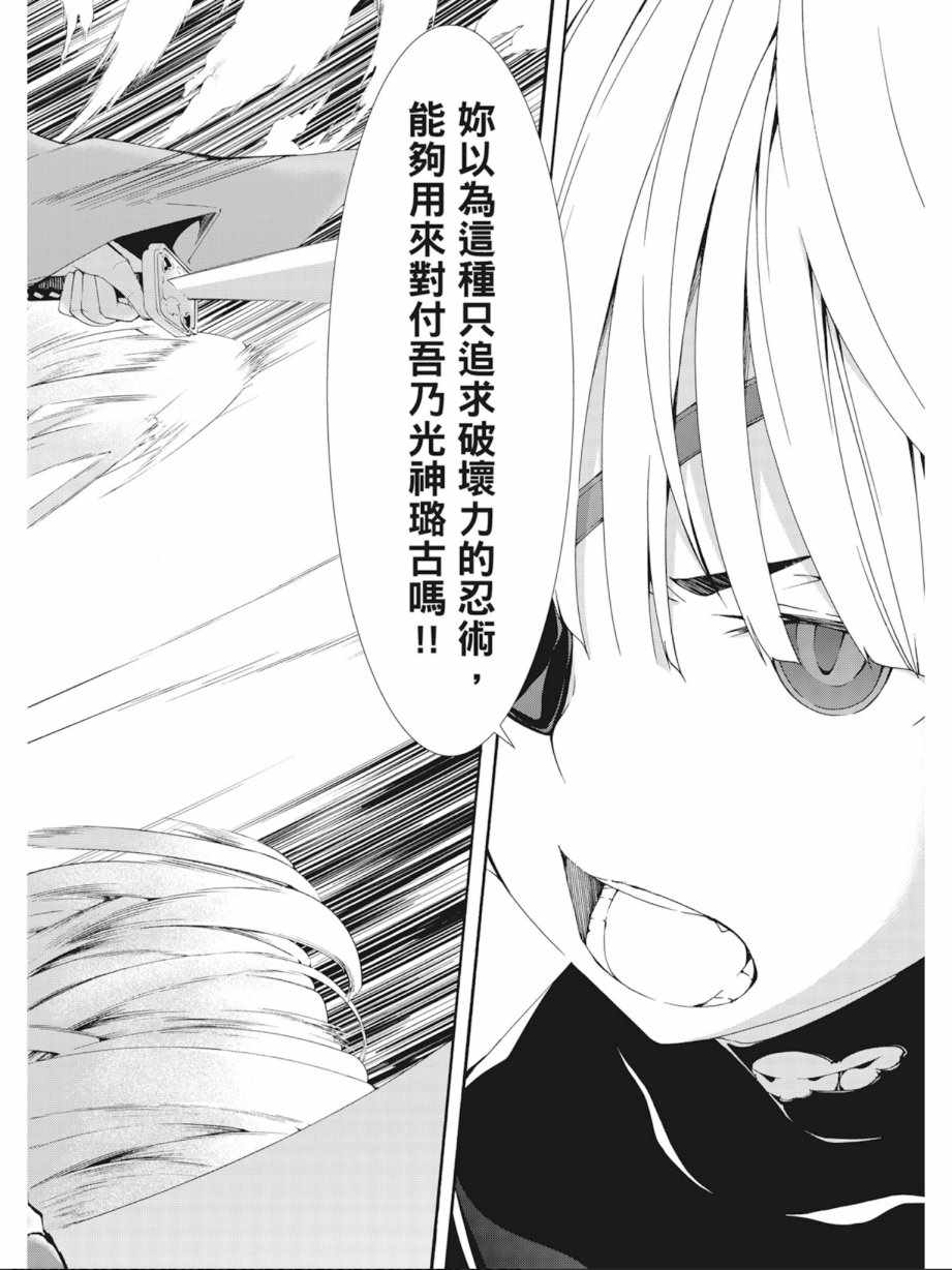 《七人魔法使》漫画最新章节第6卷免费下拉式在线观看章节第【112】张图片