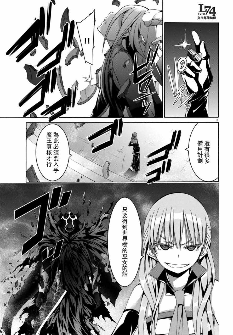 《七人魔法使》漫画最新章节第81话免费下拉式在线观看章节第【3】张图片