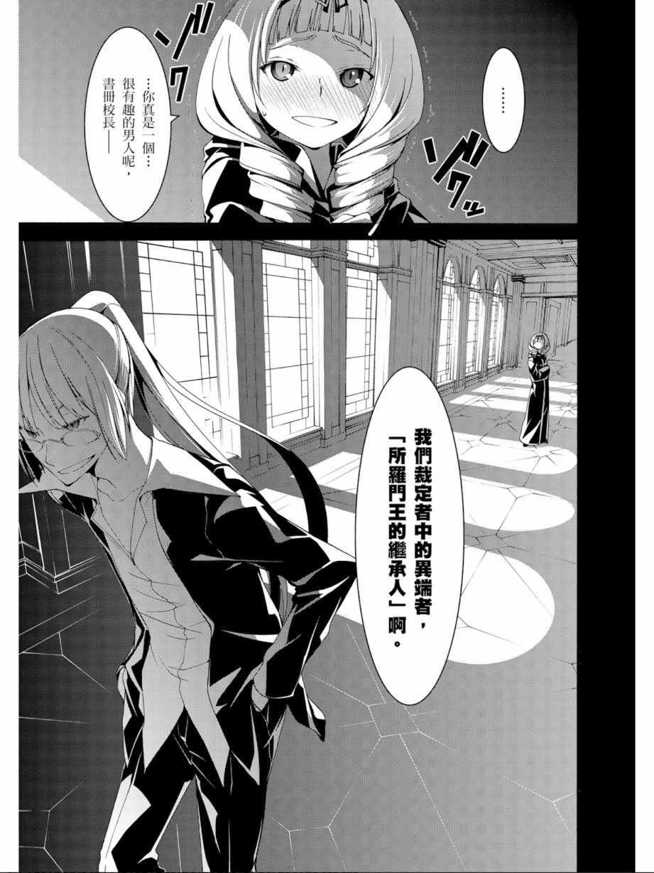 《七人魔法使》漫画最新章节第13卷免费下拉式在线观看章节第【147】张图片