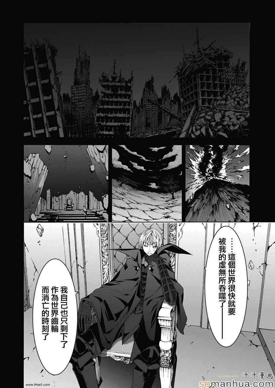 《七人魔法使》漫画最新章节第49话免费下拉式在线观看章节第【21】张图片