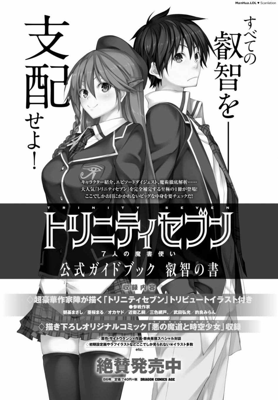 《七人魔法使》漫画最新章节第67话免费下拉式在线观看章节第【35】张图片