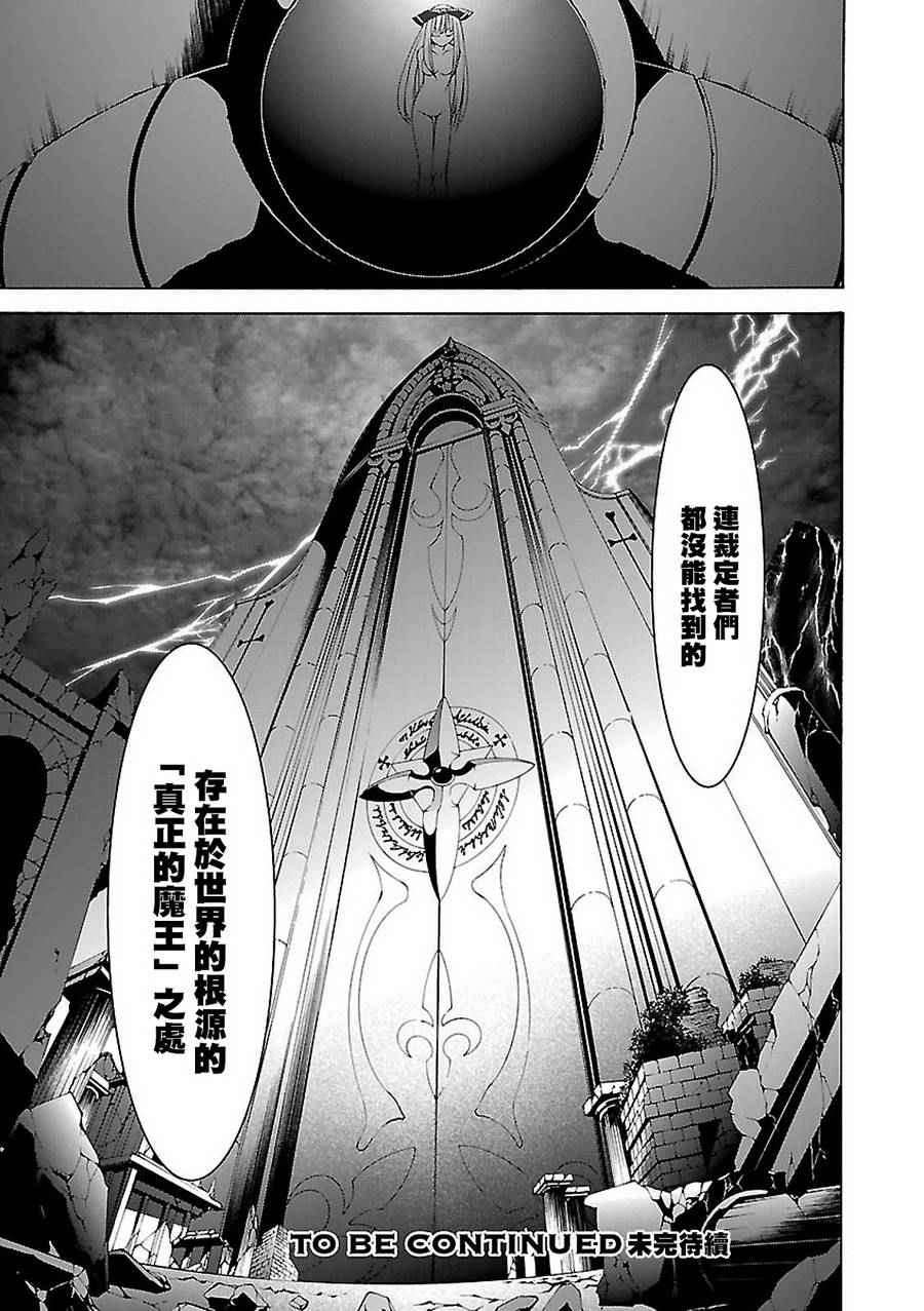 《七人魔法使》漫画最新章节第58话免费下拉式在线观看章节第【28】张图片