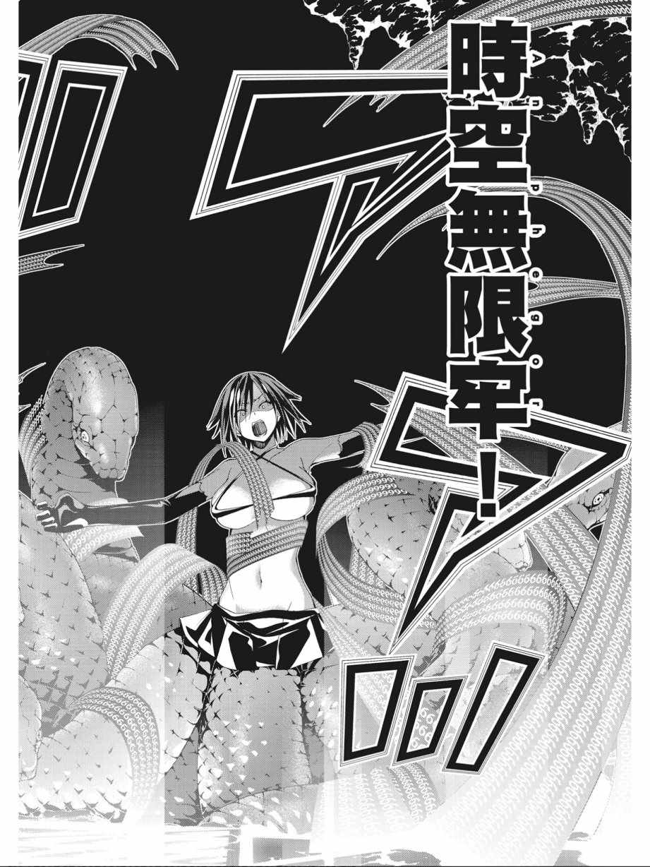 《七人魔法使》漫画最新章节第16卷免费下拉式在线观看章节第【34】张图片