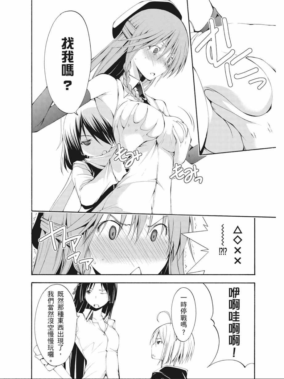 《七人魔法使》漫画最新章节第3卷免费下拉式在线观看章节第【16】张图片