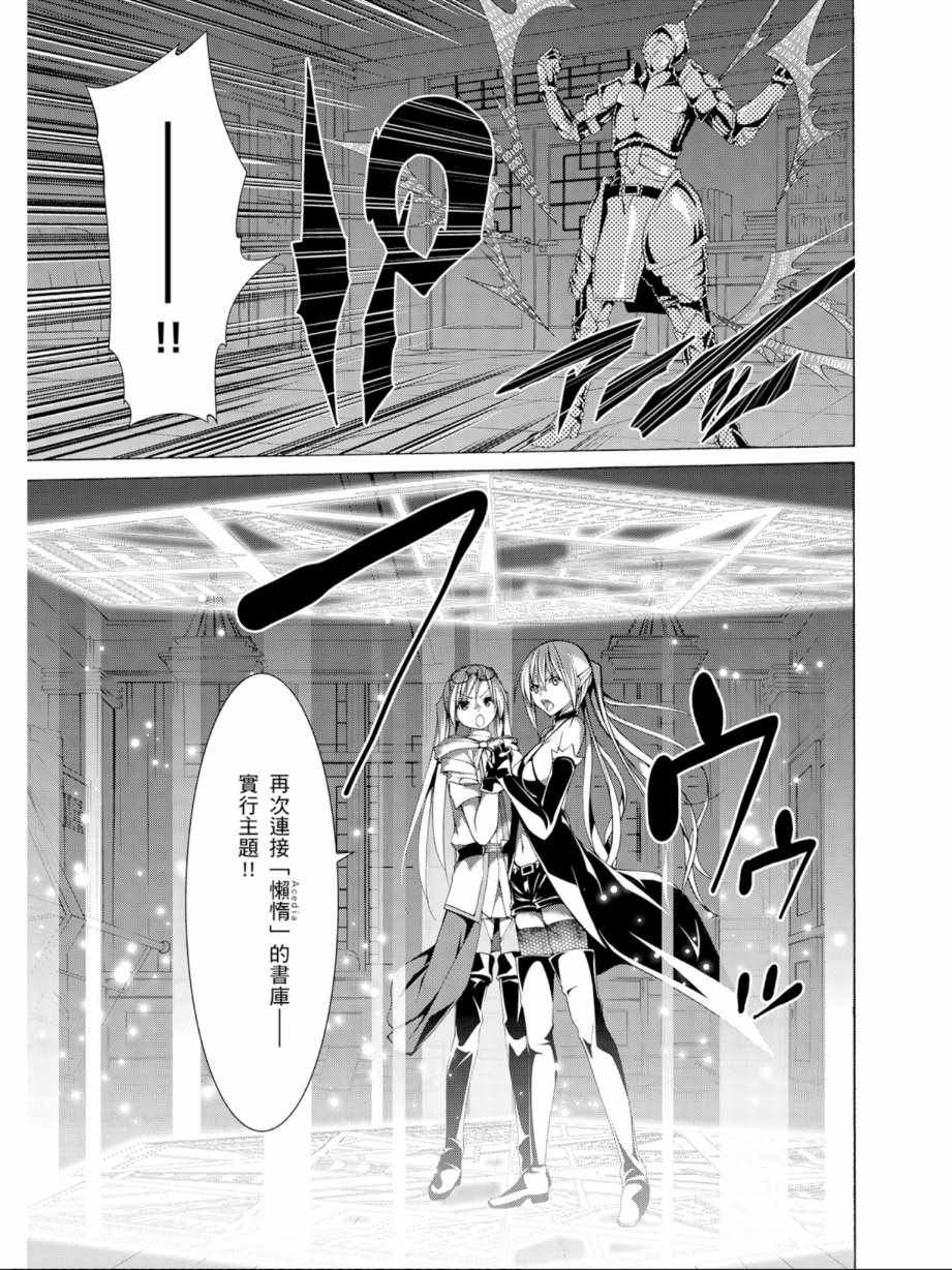 《七人魔法使》漫画最新章节第11卷免费下拉式在线观看章节第【119】张图片