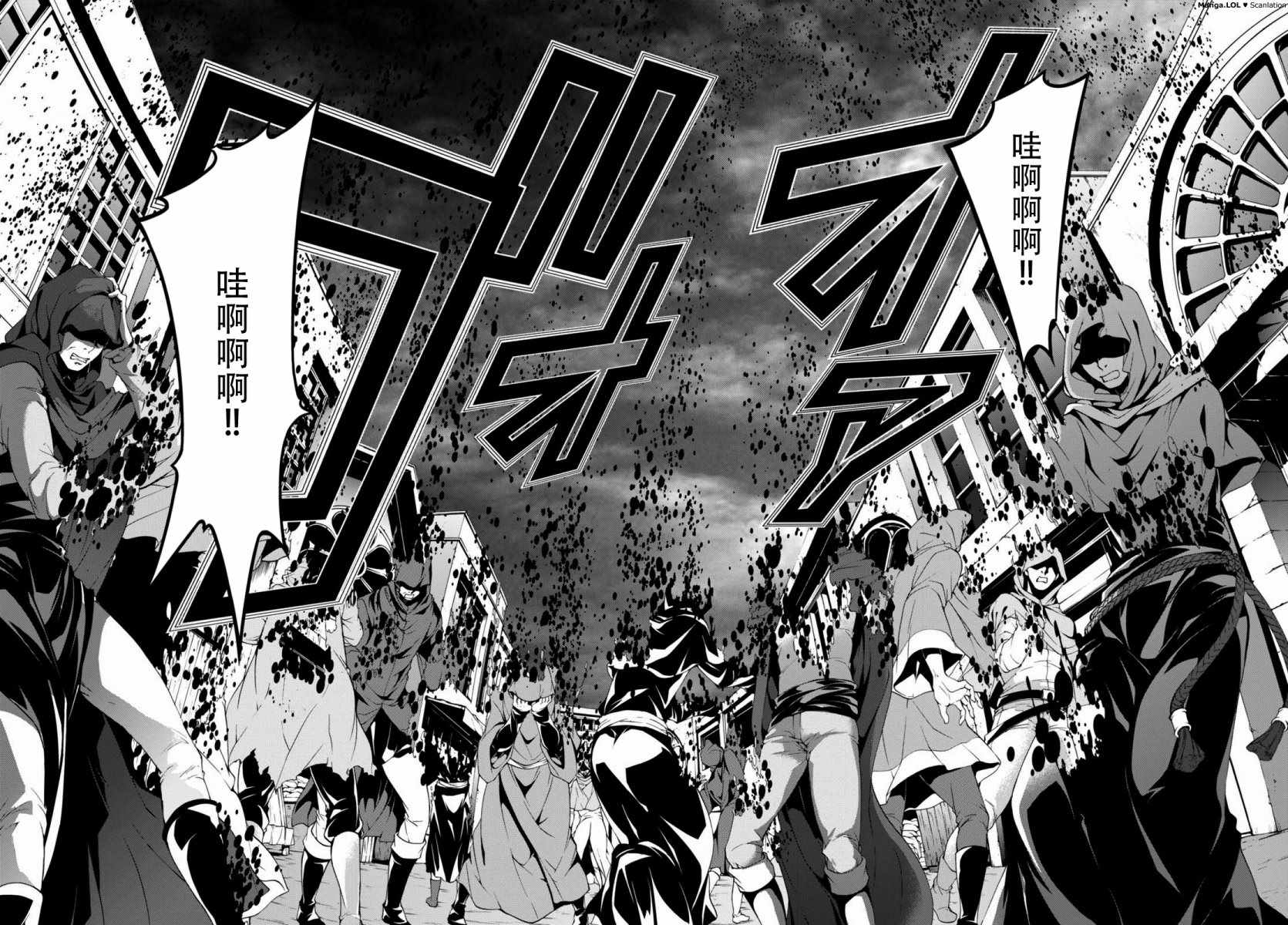 《七人魔法使》漫画最新章节第81话免费下拉式在线观看章节第【24】张图片