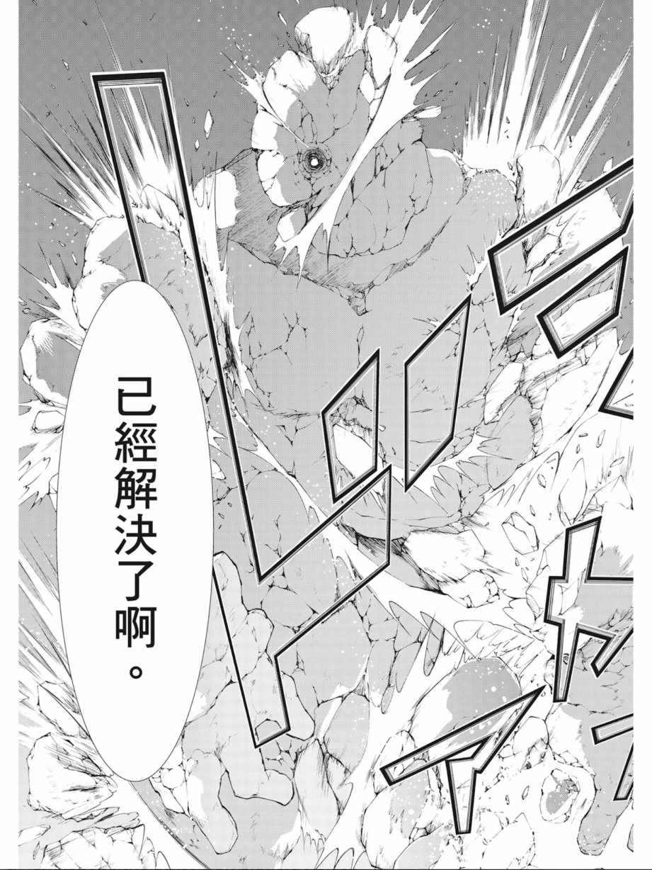 《七人魔法使》漫画最新章节第8卷免费下拉式在线观看章节第【133】张图片