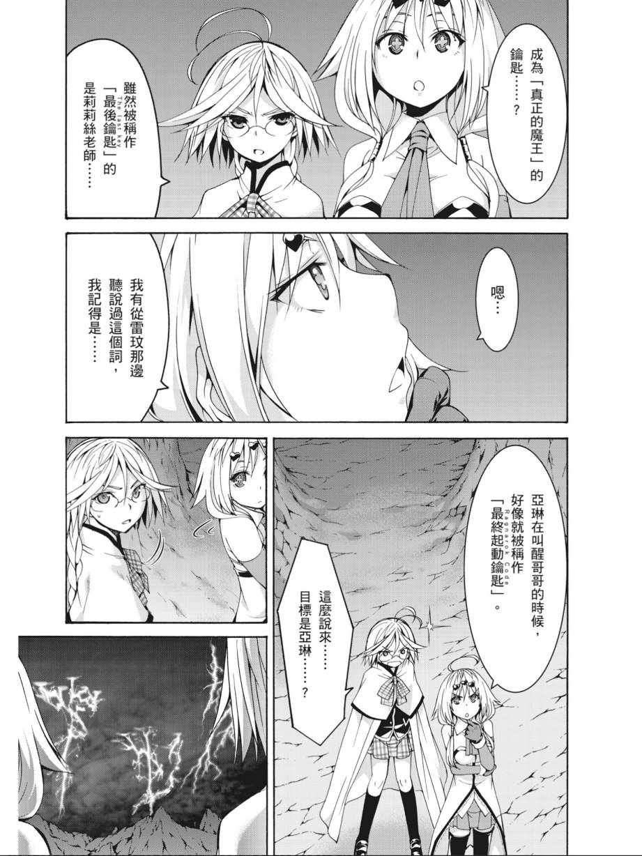 《七人魔法使》漫画最新章节第16卷免费下拉式在线观看章节第【157】张图片