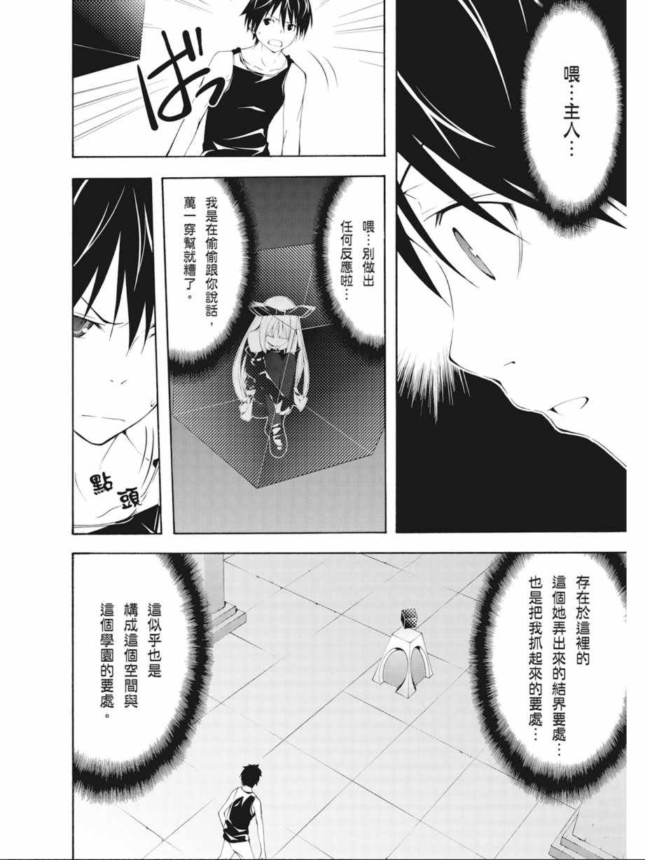 《七人魔法使》漫画最新章节第5卷免费下拉式在线观看章节第【140】张图片