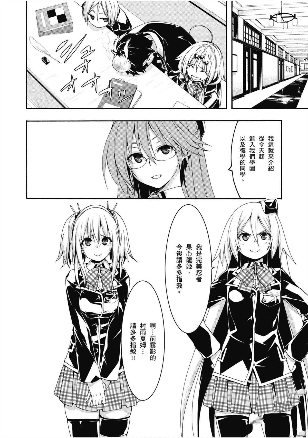 《七人魔法使》漫画最新章节第22卷免费下拉式在线观看章节第【139】张图片