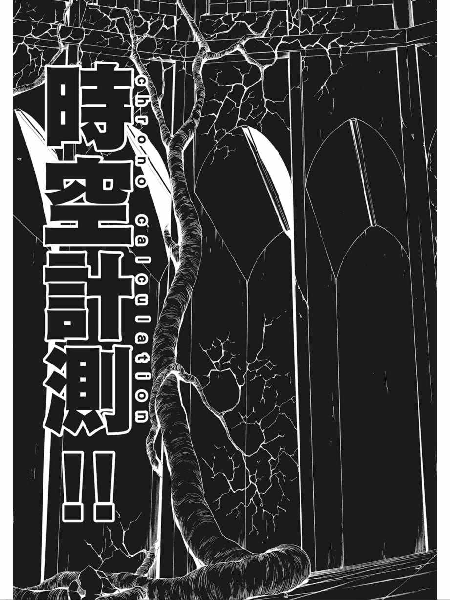 《七人魔法使》漫画最新章节第8卷免费下拉式在线观看章节第【95】张图片