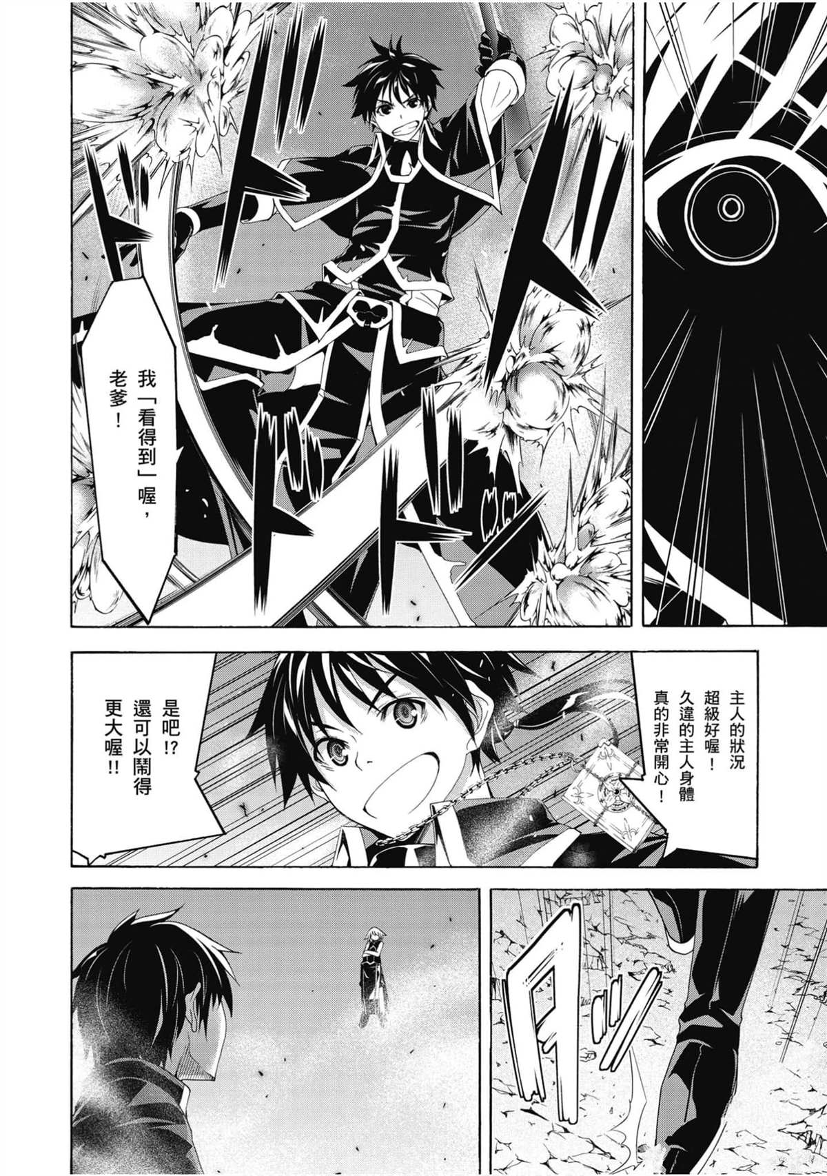 《七人魔法使》漫画最新章节第21卷免费下拉式在线观看章节第【131】张图片