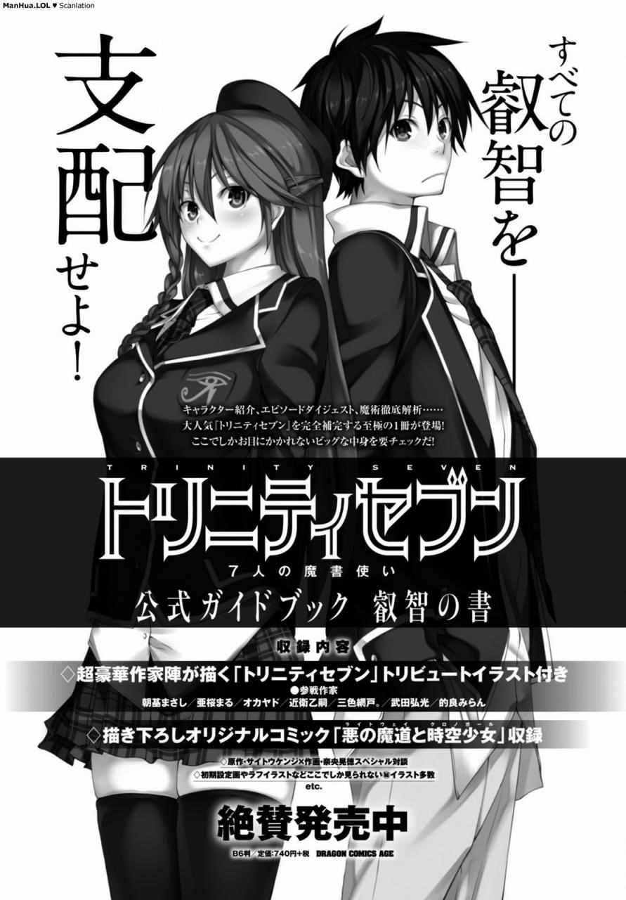 《七人魔法使》漫画最新章节第69话免费下拉式在线观看章节第【35】张图片