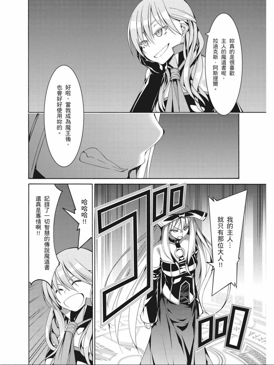 《七人魔法使》漫画最新章节第17卷免费下拉式在线观看章节第【124】张图片