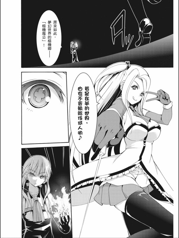 《七人魔法使》漫画最新章节第87话免费下拉式在线观看章节第【33】张图片