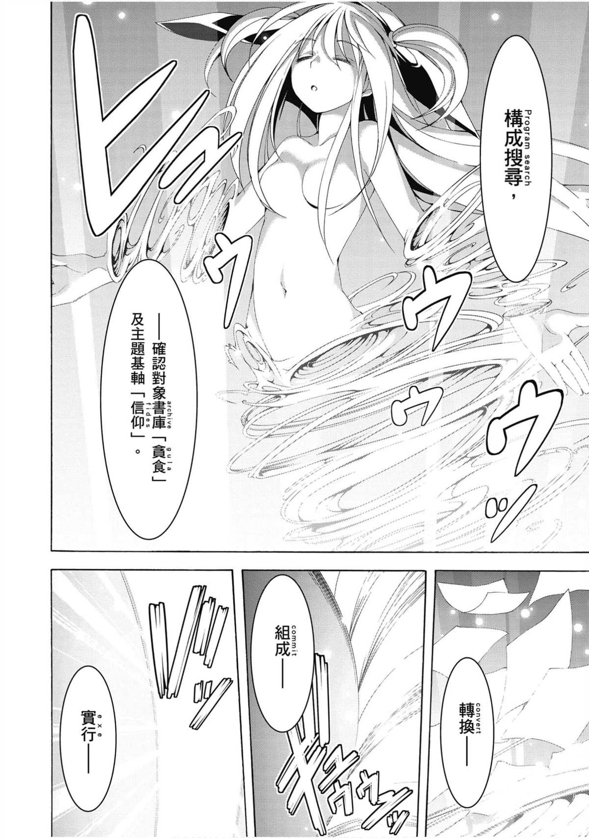 《七人魔法使》漫画最新章节第21卷免费下拉式在线观看章节第【39】张图片