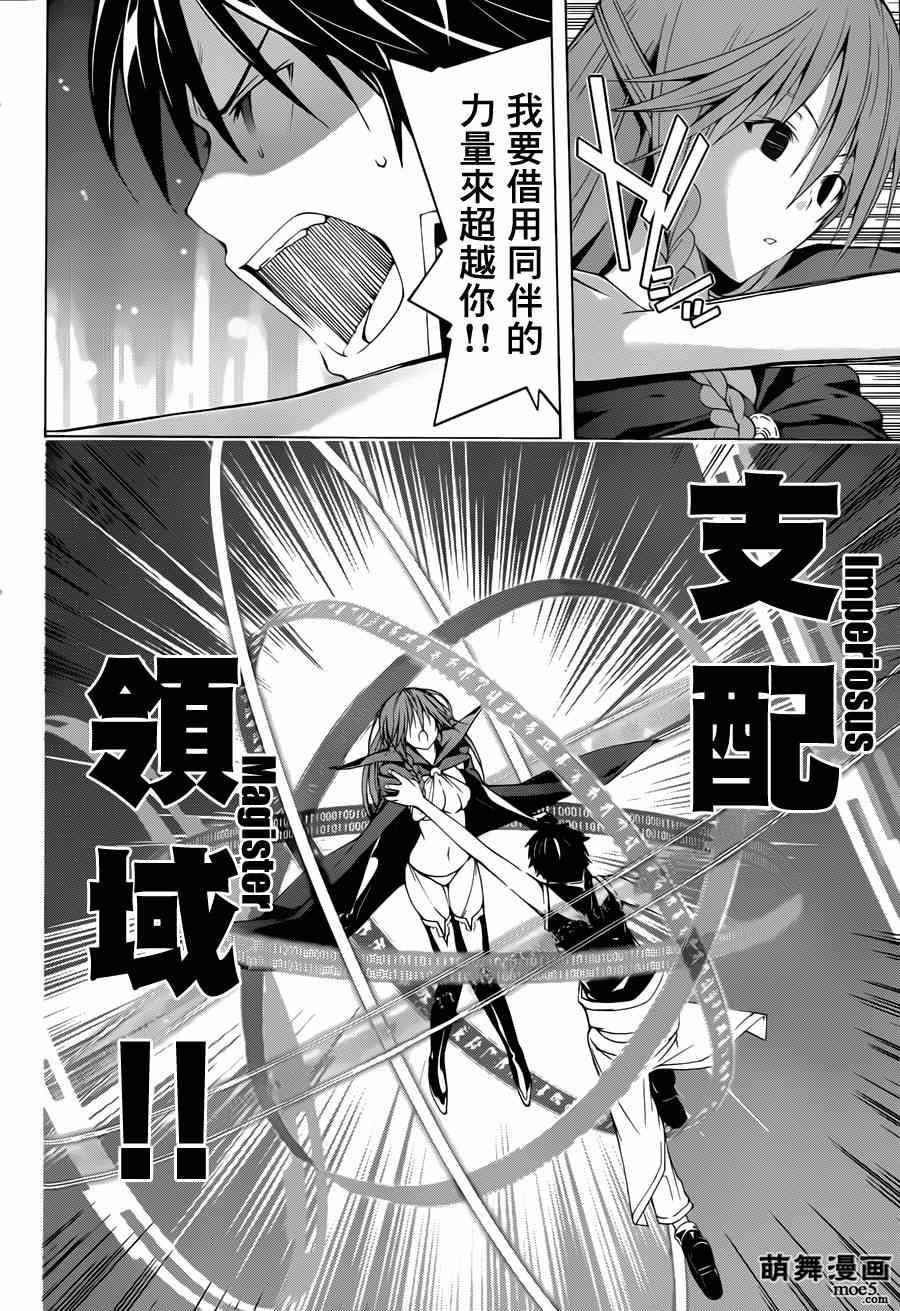 《七人魔法使》漫画最新章节第37话免费下拉式在线观看章节第【41】张图片