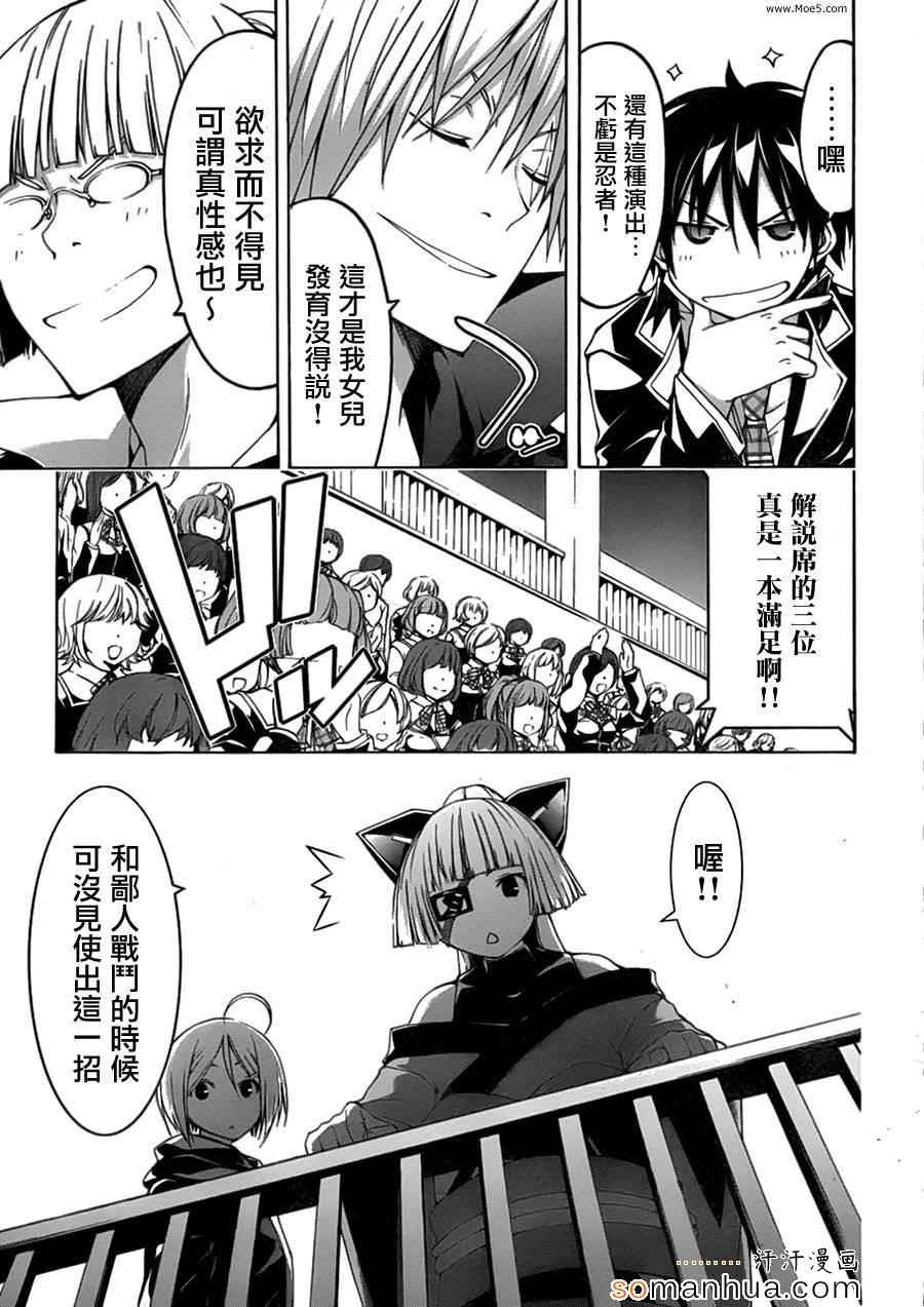 《七人魔法使》漫画最新章节第45话免费下拉式在线观看章节第【20】张图片