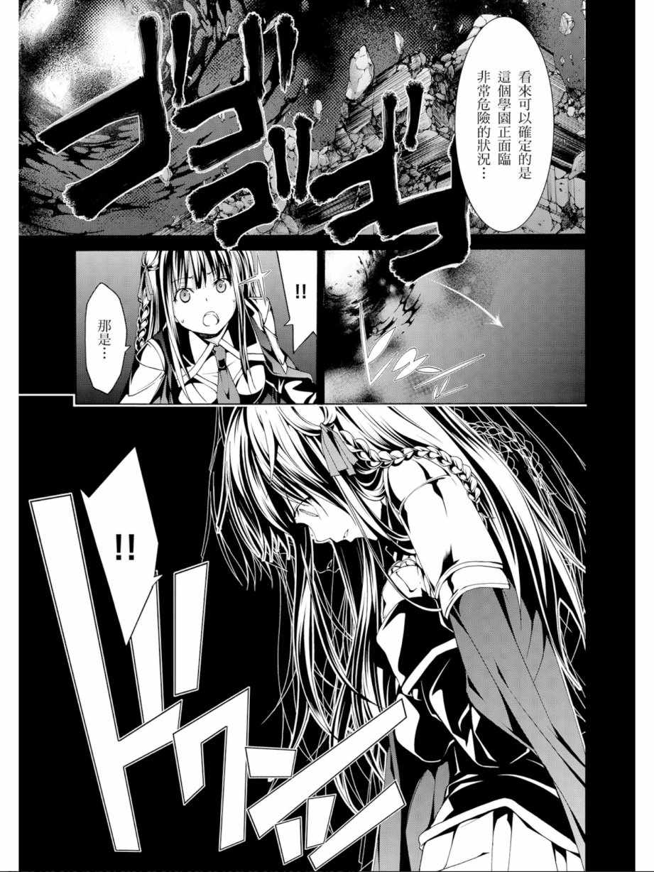 《七人魔法使》漫画最新章节第11卷免费下拉式在线观看章节第【157】张图片