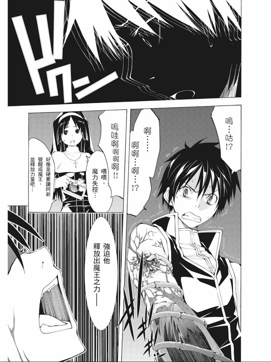 《七人魔法使》漫画最新章节第8卷免费下拉式在线观看章节第【91】张图片