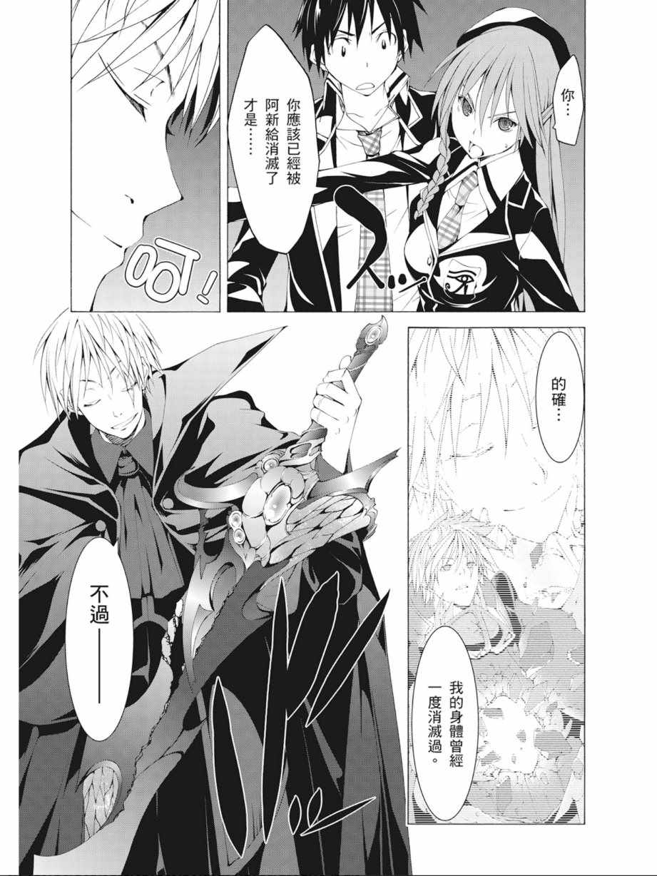 《七人魔法使》漫画最新章节第10卷免费下拉式在线观看章节第【129】张图片