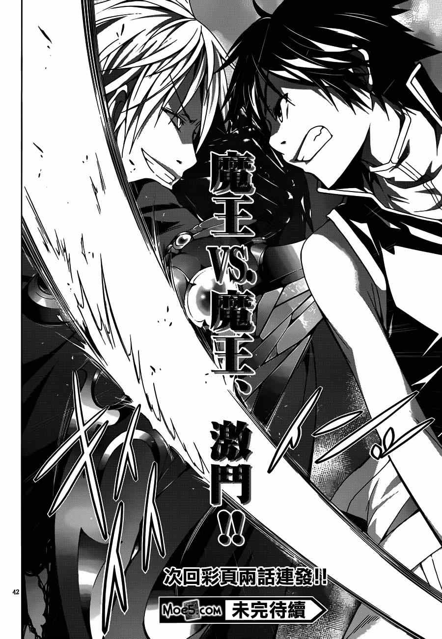 《七人魔法使》漫画最新章节第36话免费下拉式在线观看章节第【42】张图片