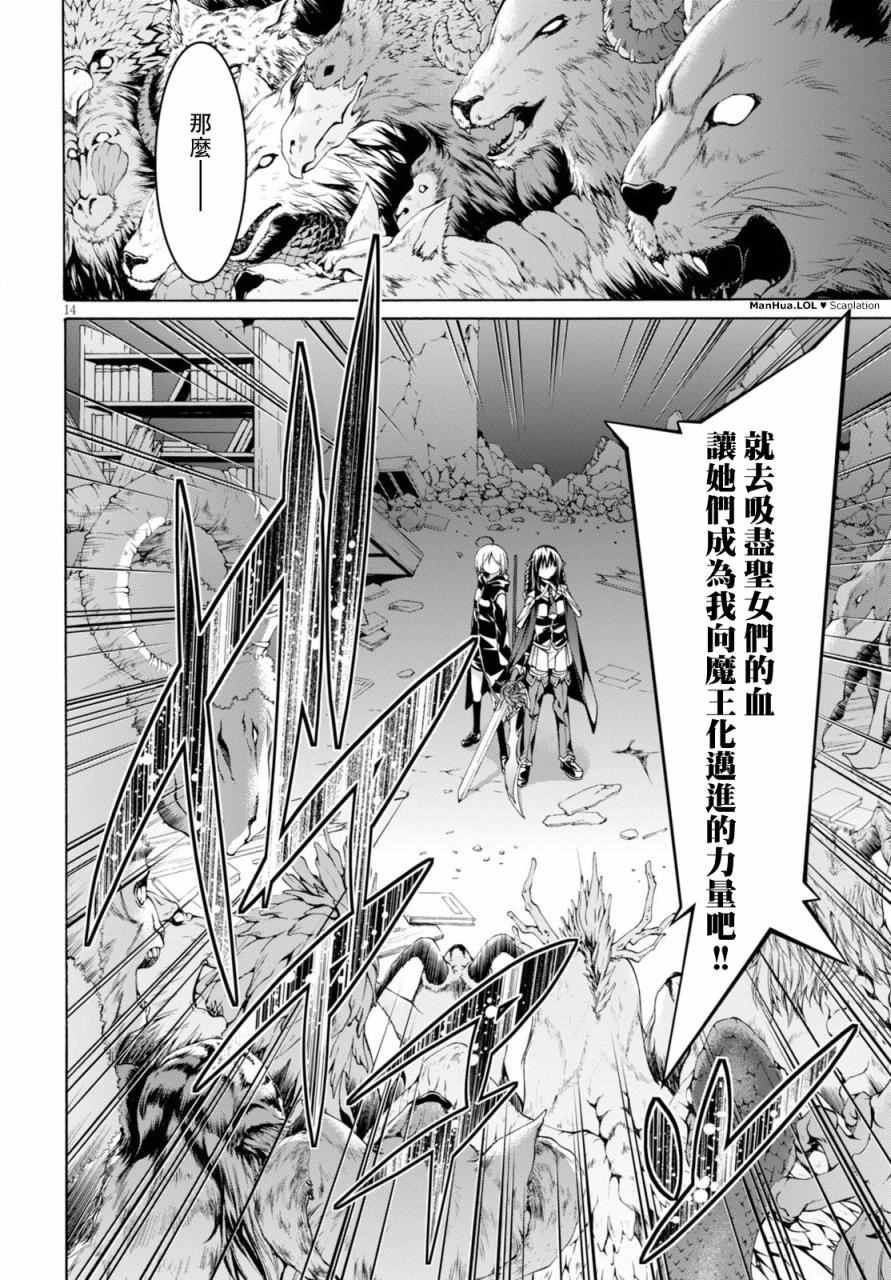 《七人魔法使》漫画最新章节第72话免费下拉式在线观看章节第【15】张图片