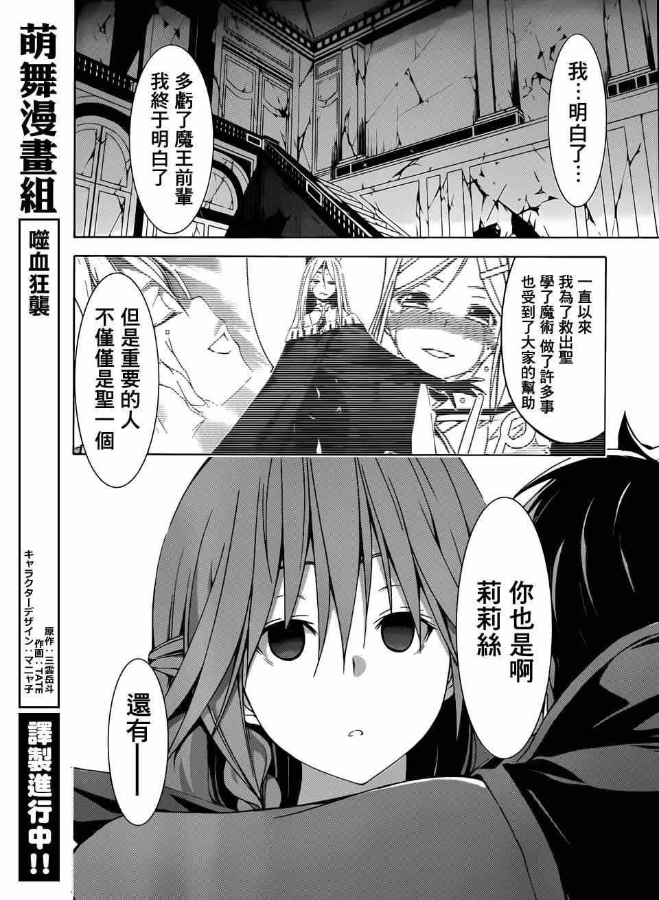 《七人魔法使》漫画最新章节第37话免费下拉式在线观看章节第【43】张图片