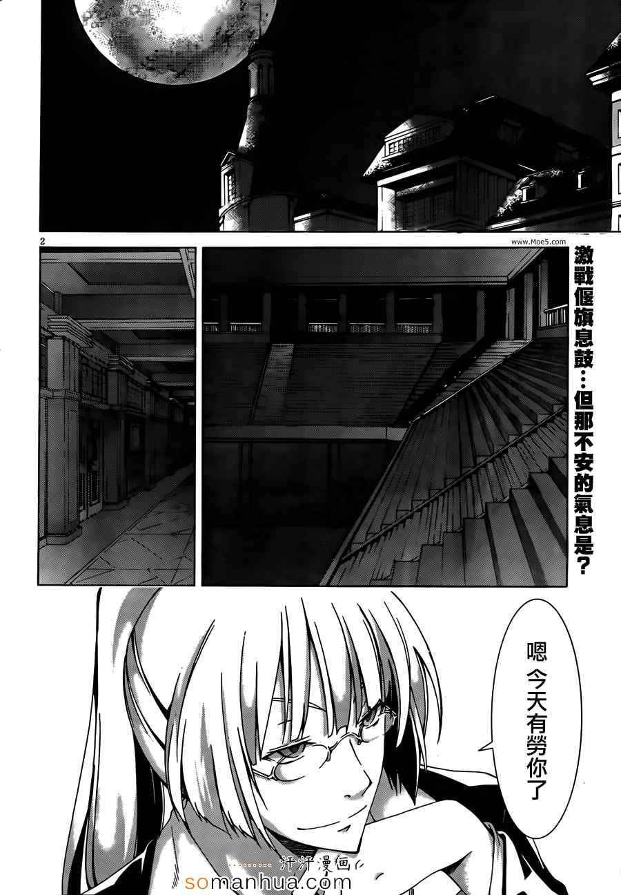 《七人魔法使》漫画最新章节第46话免费下拉式在线观看章节第【8】张图片