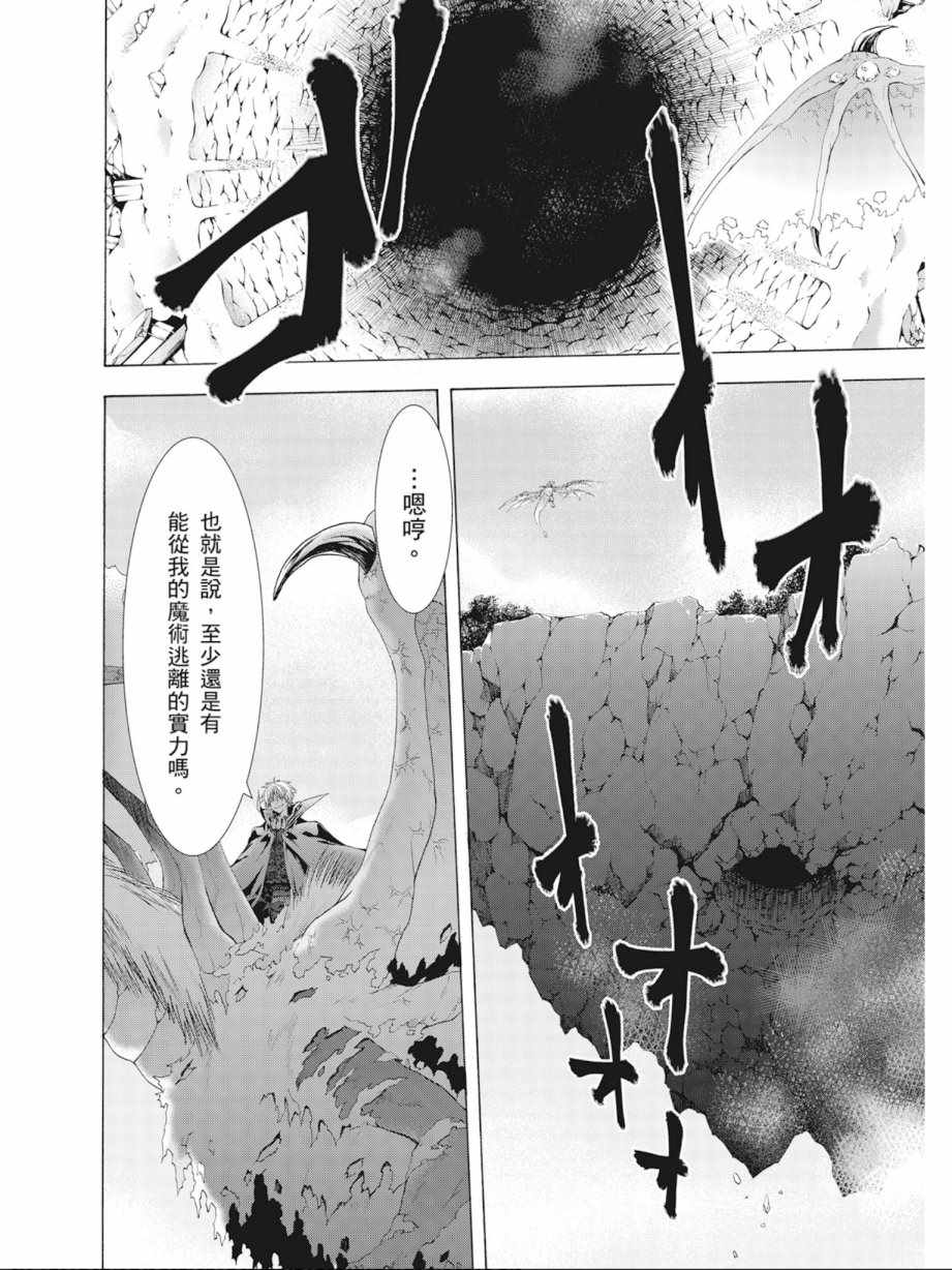 《七人魔法使》漫画最新章节第8卷免费下拉式在线观看章节第【44】张图片