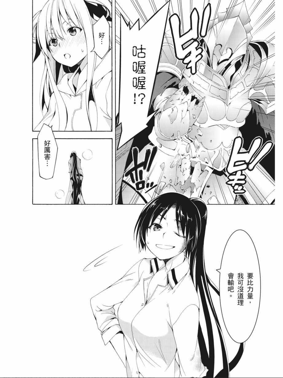 《七人魔法使》漫画最新章节第15卷免费下拉式在线观看章节第【134】张图片