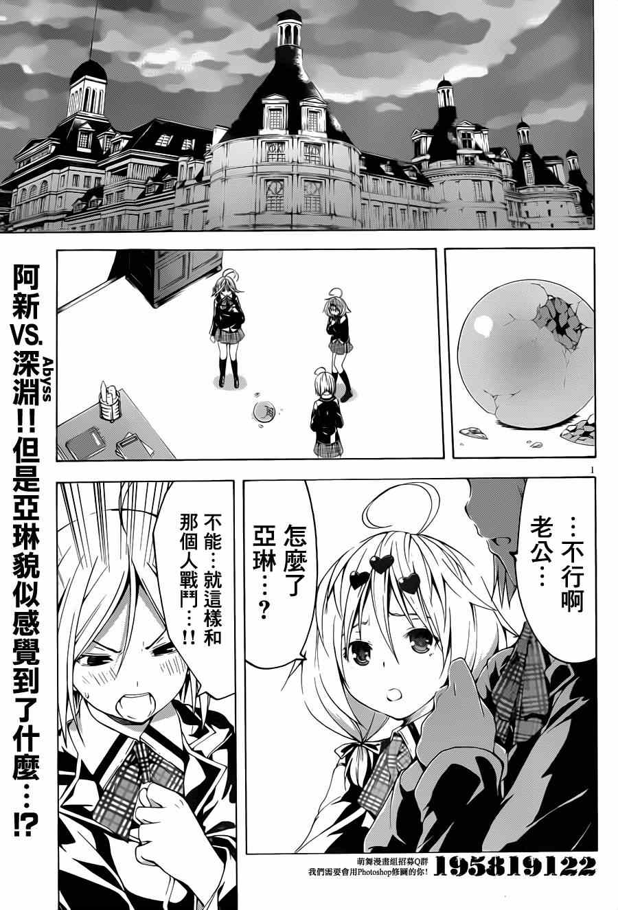 《七人魔法使》漫画最新章节第37话免费下拉式在线观看章节第【5】张图片