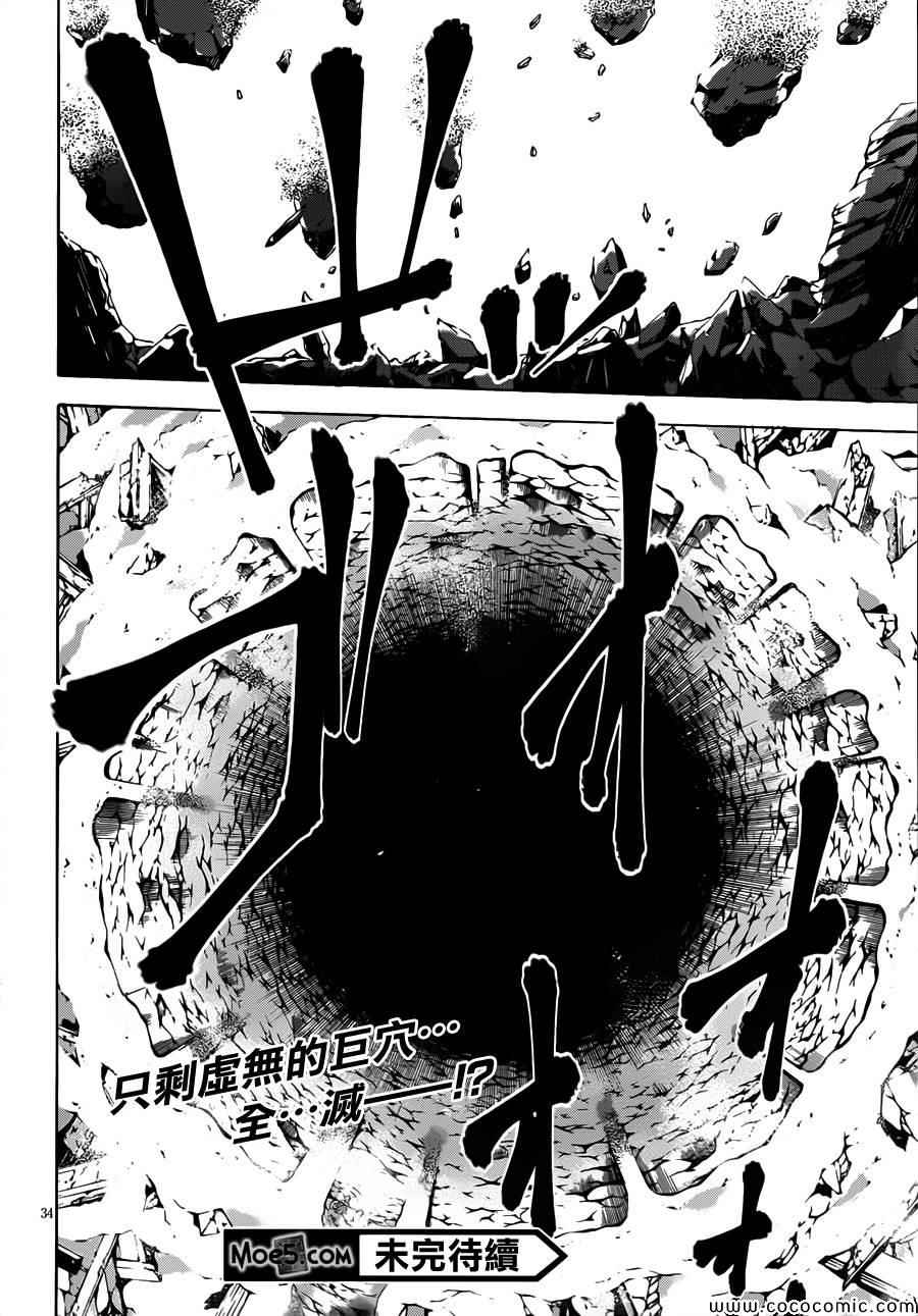 《七人魔法使》漫画最新章节第33话免费下拉式在线观看章节第【33】张图片