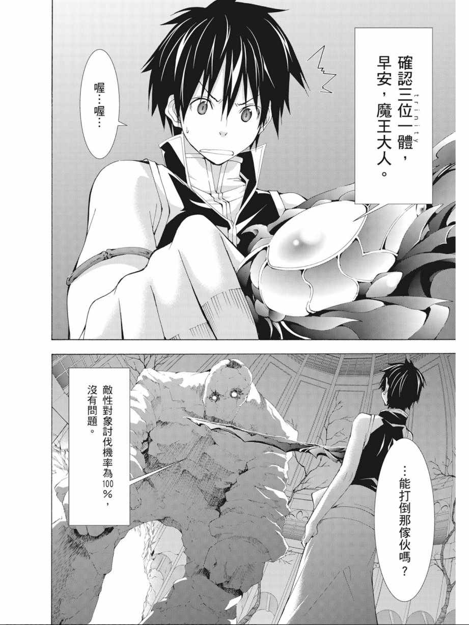 《七人魔法使》漫画最新章节第8卷免费下拉式在线观看章节第【126】张图片