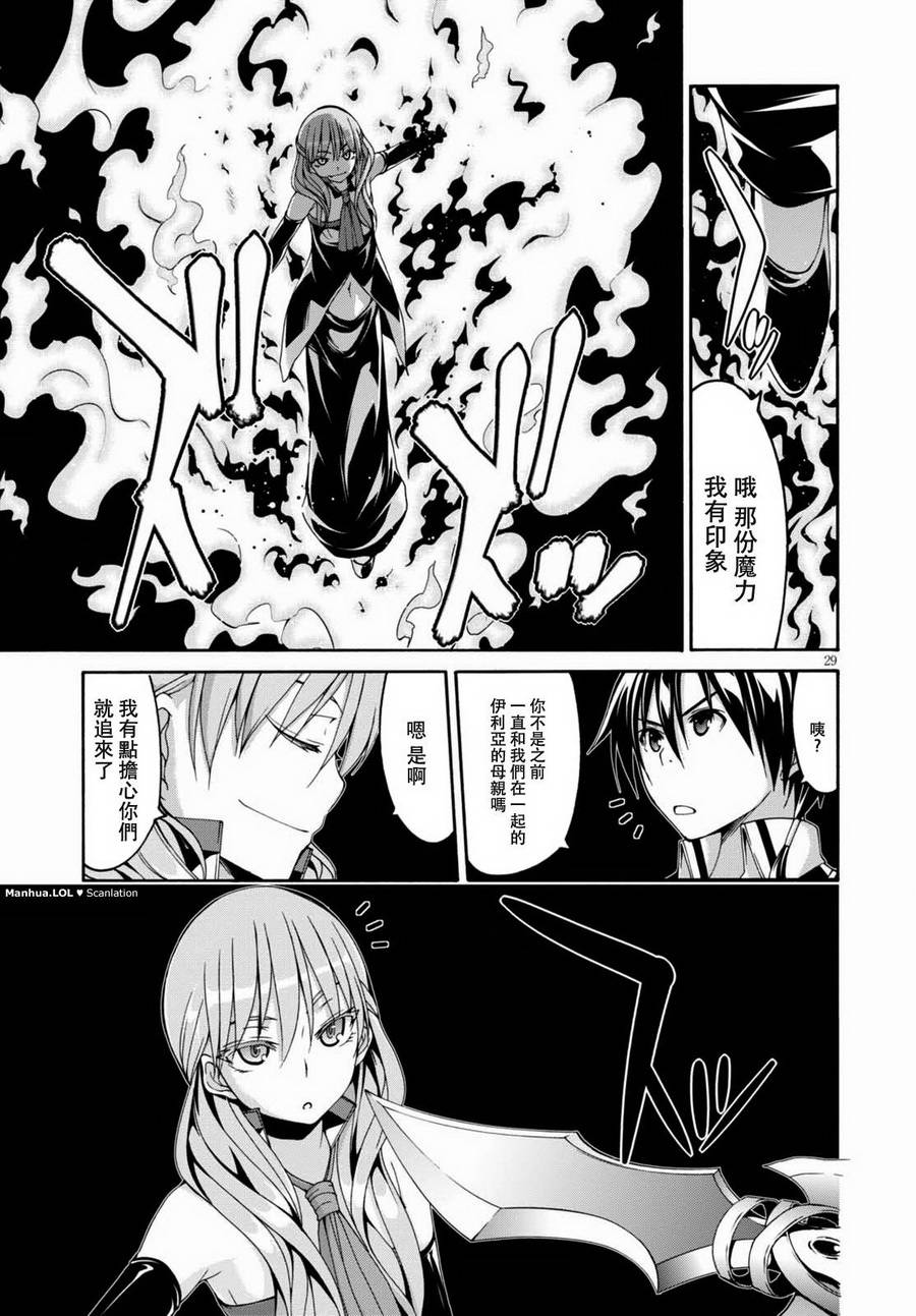 《七人魔法使》漫画最新章节第86话免费下拉式在线观看章节第【31】张图片