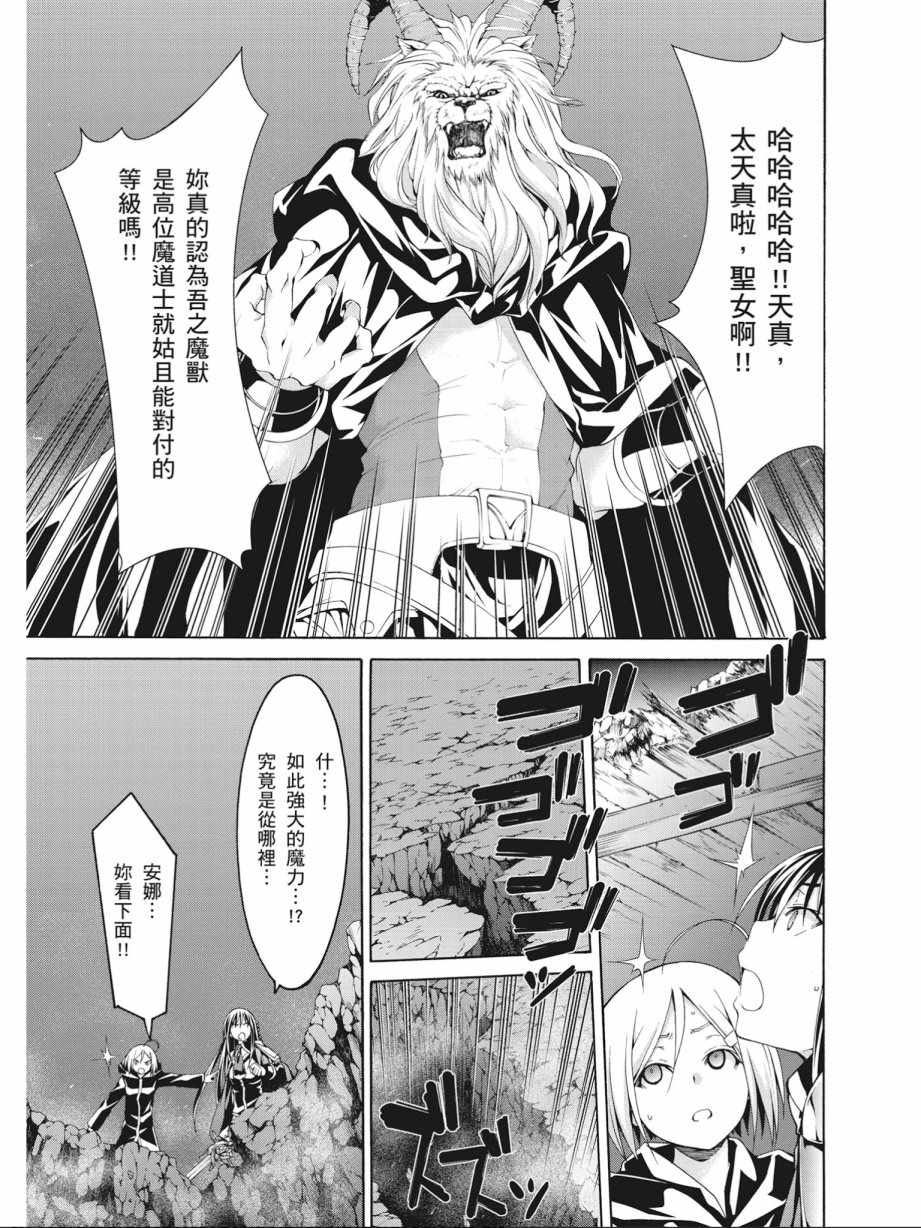 《七人魔法使》漫画最新章节第17卷免费下拉式在线观看章节第【35】张图片