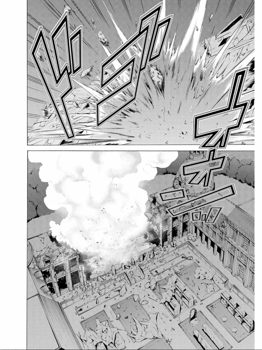 《七人魔法使》漫画最新章节第11卷免费下拉式在线观看章节第【86】张图片