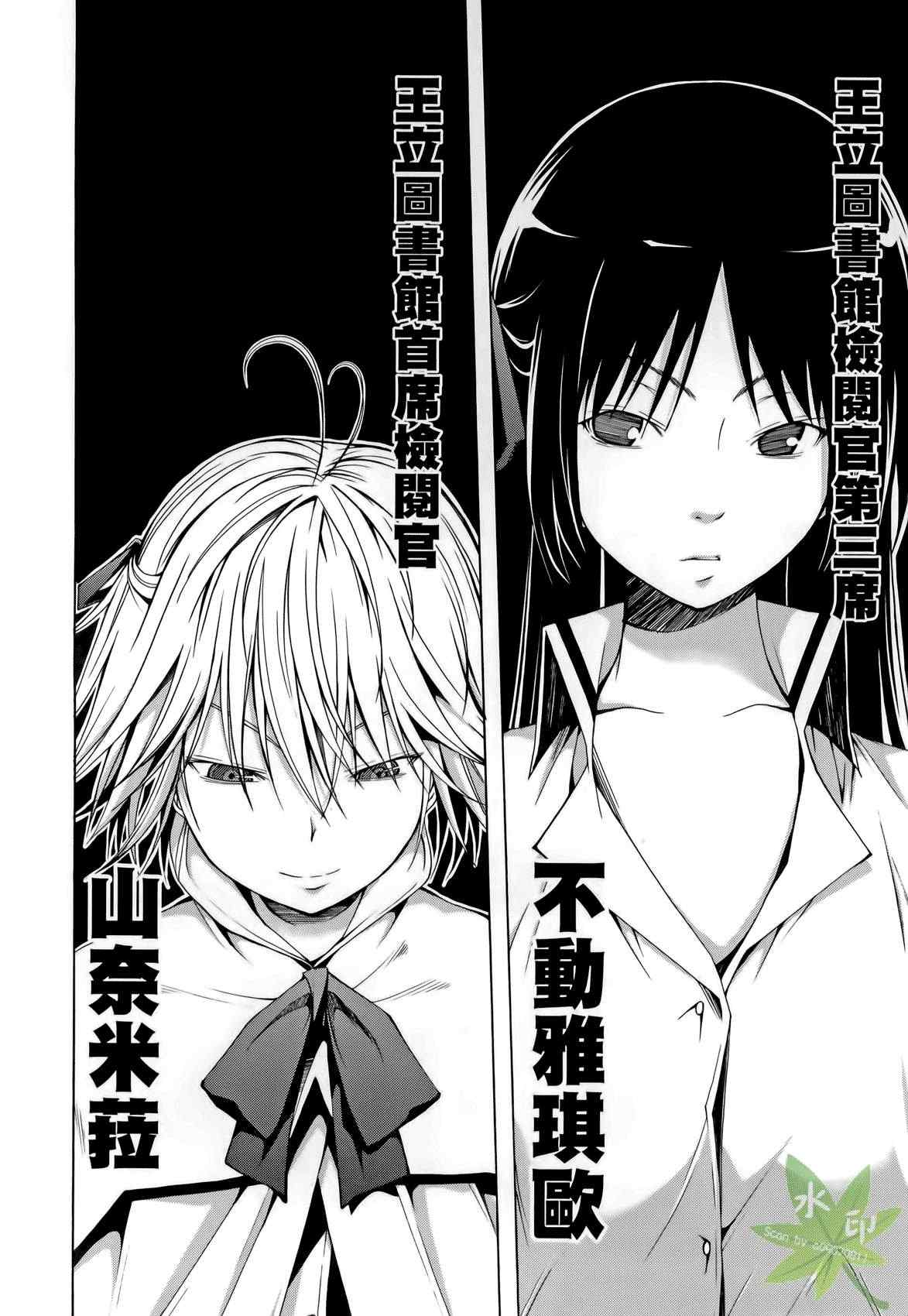 《七人魔法使》漫画最新章节第1卷免费下拉式在线观看章节第【156】张图片