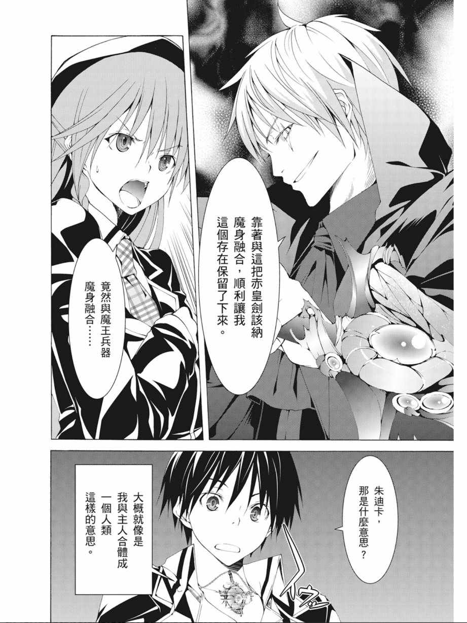 《七人魔法使》漫画最新章节第10卷免费下拉式在线观看章节第【130】张图片