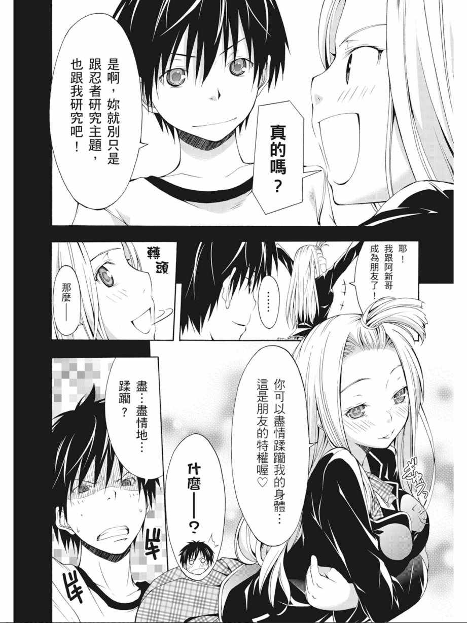 《七人魔法使》漫画最新章节第3卷免费下拉式在线观看章节第【68】张图片