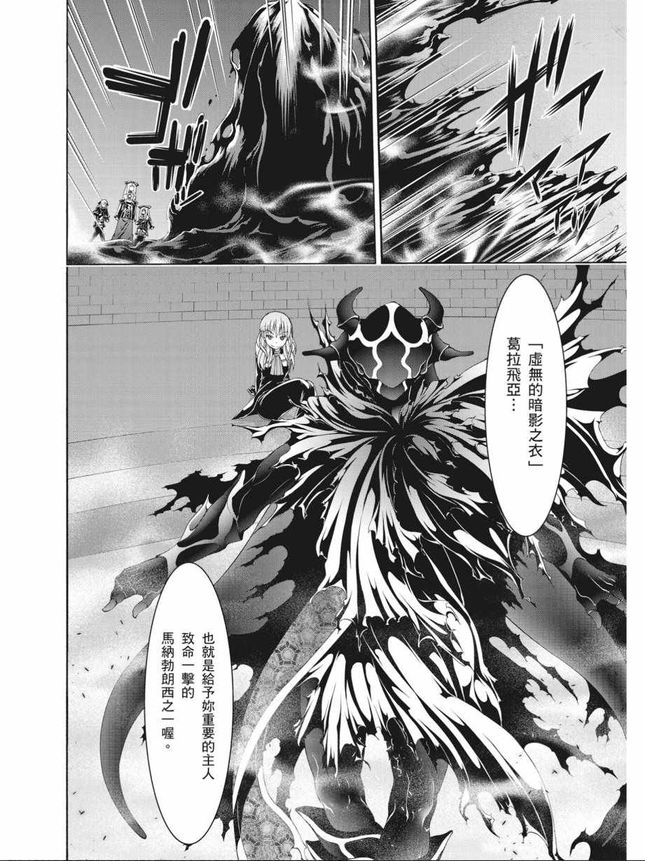 《七人魔法使》漫画最新章节第17卷免费下拉式在线观看章节第【126】张图片