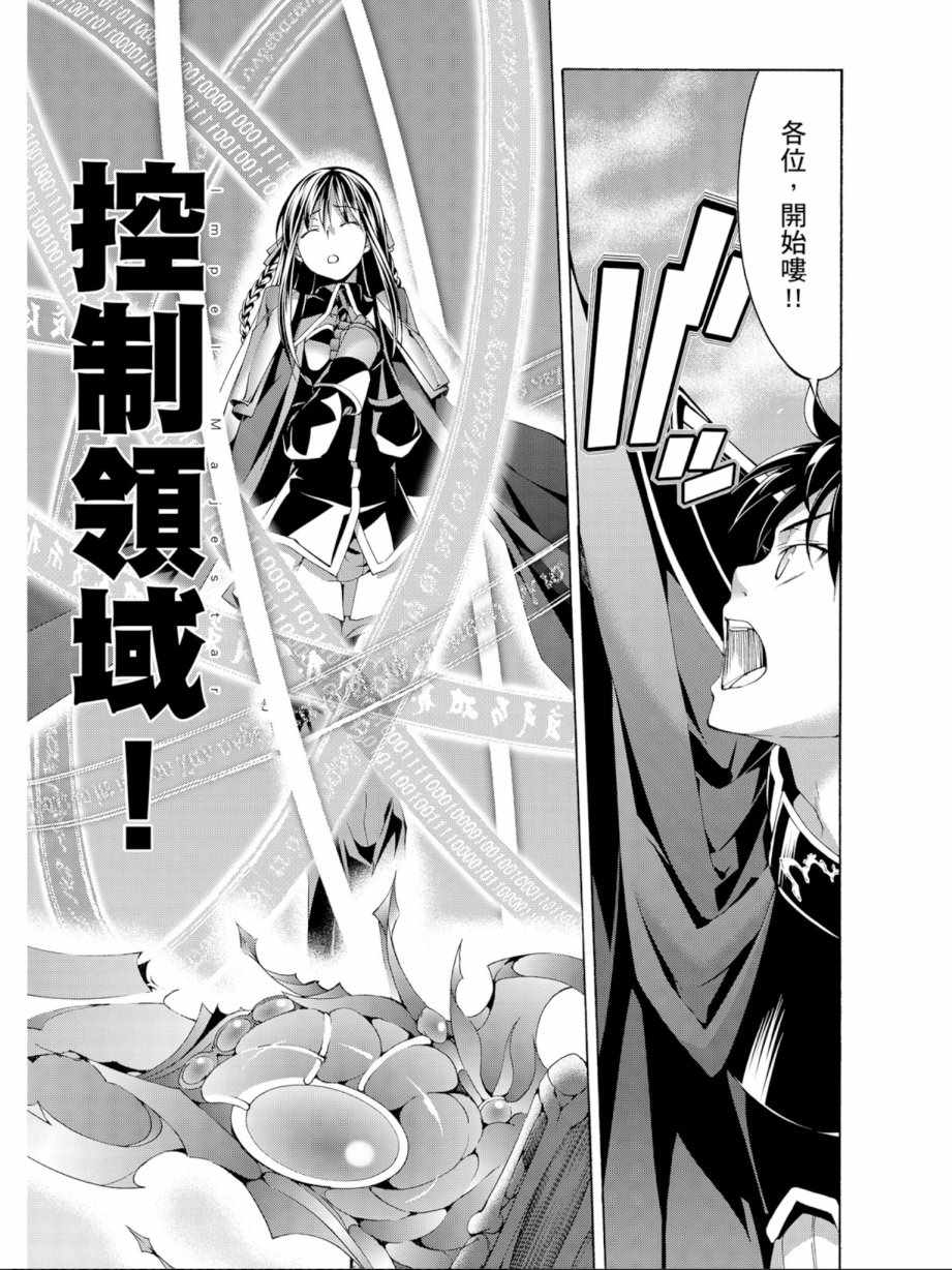 《七人魔法使》漫画最新章节第13卷免费下拉式在线观看章节第【107】张图片