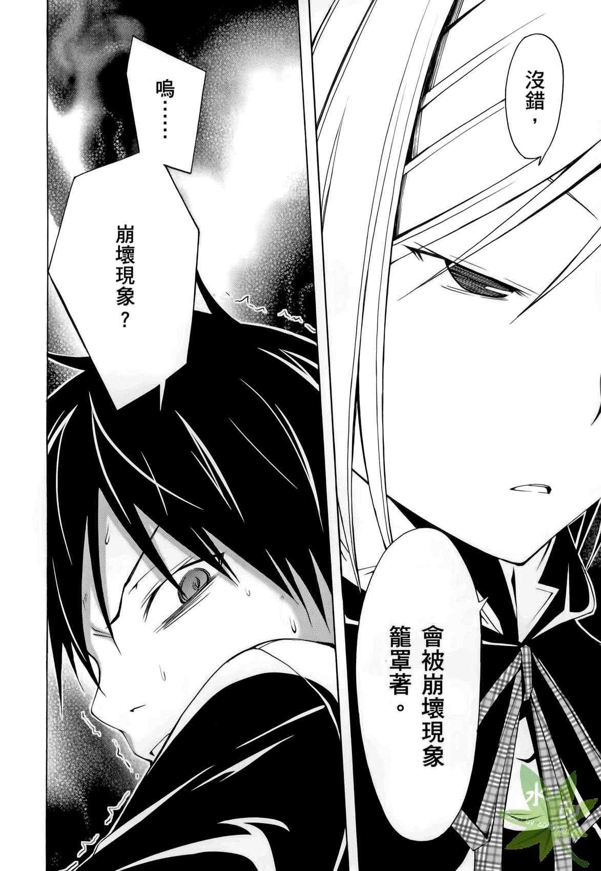 《七人魔法使》漫画最新章节第1卷免费下拉式在线观看章节第【144】张图片